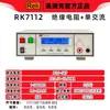 Probador de Voltaje de Resistencia de Aislamiento AC/DC Programable RK2670AM Resistencia Dieléctrica 5KV/10KV