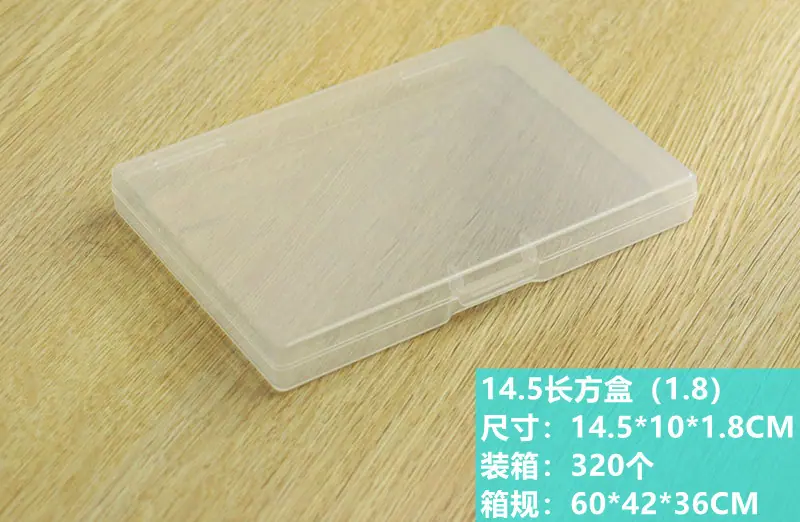 14.5长方盒（1.8）