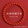 Pulsera de cuentas redondas de arena roja de alto contenido de mineral en bruto para hombres y mujeres, pulsera de año de nacimiento roja cinabrio, suministro en vivo al por mayor
