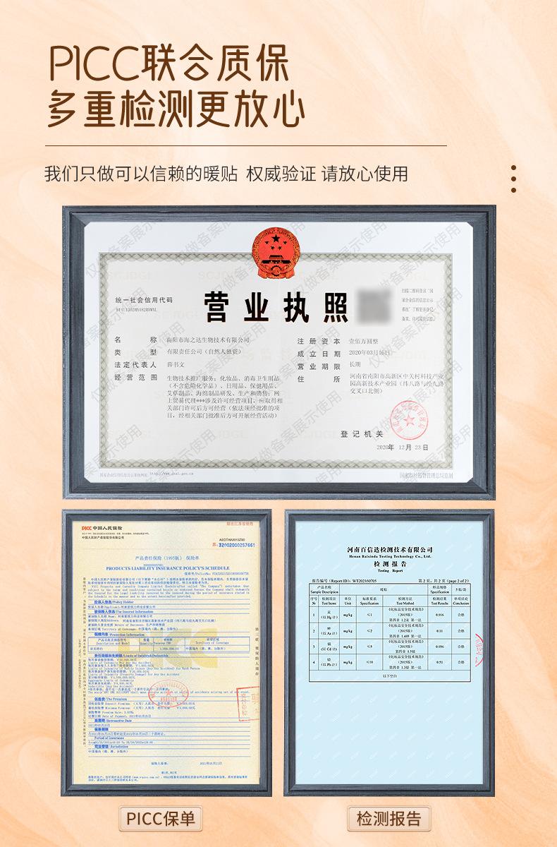 艾草暖贴-违禁修改版_04.jpg