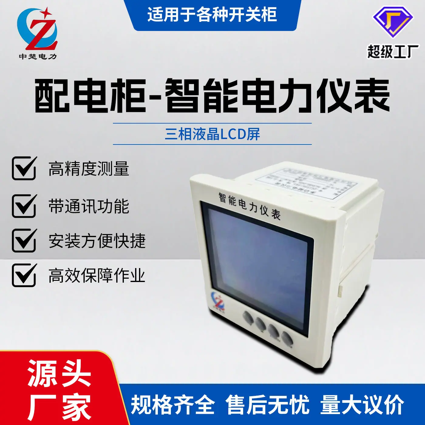 三相液晶198E-9SY-主图1.jpg
