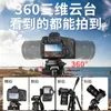 3520 Soporte para Luz de Pesca con Tripode Soporte para Telescopio Proyector Tripode para Cámara Tripode para Selfie Soporte para Transmisión en Vivo