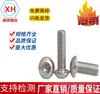 Tornillos de acero inoxidable 304 cabeza de sartén cabeza redonda cabeza de hongo cabeza semiredonda ISO7380 cabeza de copa redonda hexágono M6