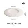 [Venta Especial de Liquidación] Plato Blanco Youge Plato para Sopa Plato Cerámico Creativo Plato Occidental Plato Sombrero de Paja Vajilla de Hotel