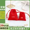 Bolsa de Terciopelo con Cordón para Maquinilla de Afeitar, Power Bank, Almacenamiento de Regalos, Producción de Logo Personalizado, Terciopelo Creativo