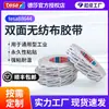 Fita Adesiva Dupla Face Tesa 88644 Tesa 88644 Espuma de Borracha Veludo Ptfe para Placa de Identificação PC Laminado Não Tecido