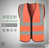 Chaleco Reflectante Ropa Sitio de Construcción Chaleco Transpirable Jardín Saneamiento Mano de Obra Ropa Reflectante Personalización