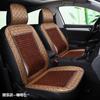 Tapete Fresco de Verão Almofada de Carro Peça de Bambu Peça Única de Bambu Ventilado Respirável Caminhão de Pão Universal Quatro Estações Verão Tapete de Verão
