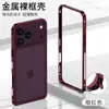 Funda para Teléfono con Marco de Metal Apple 18Promax Aplicable Transfronteriza Iphone17 Disipación de Calor Cubierta Protectora para Lente