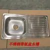 Suministro de fábrica exportación fregadero de acero inoxidable ruso de un seno con ala modelo 6060