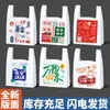 Bolsas para llevar, bolsas de plástico para alimentos, bolsas convenientes, bolsas de embalaje comercial, bolsas tipo chaleco desechables con asa, venta al por mayor desde el fabricante