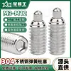 Acero Inoxidable 304 Resorte de Presión Cilíndrico Cabeza de Bola Tornillo de Bola Cabeza Grande Juego de Resortes de Presión Tornillo de Fijación M3/M8/M12