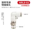 NRL Bend NRC em linha reta através de junta rotativa de alta velocidade PC Tubo de ar pneumático Inserção rápida Junta rápida PL Cotovelo Rosca