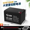Original, de alta calidad y fácilmente disponible: Accesorios agrícolas universales de acero al manganeso de 12V para pulverizadores eléctricos