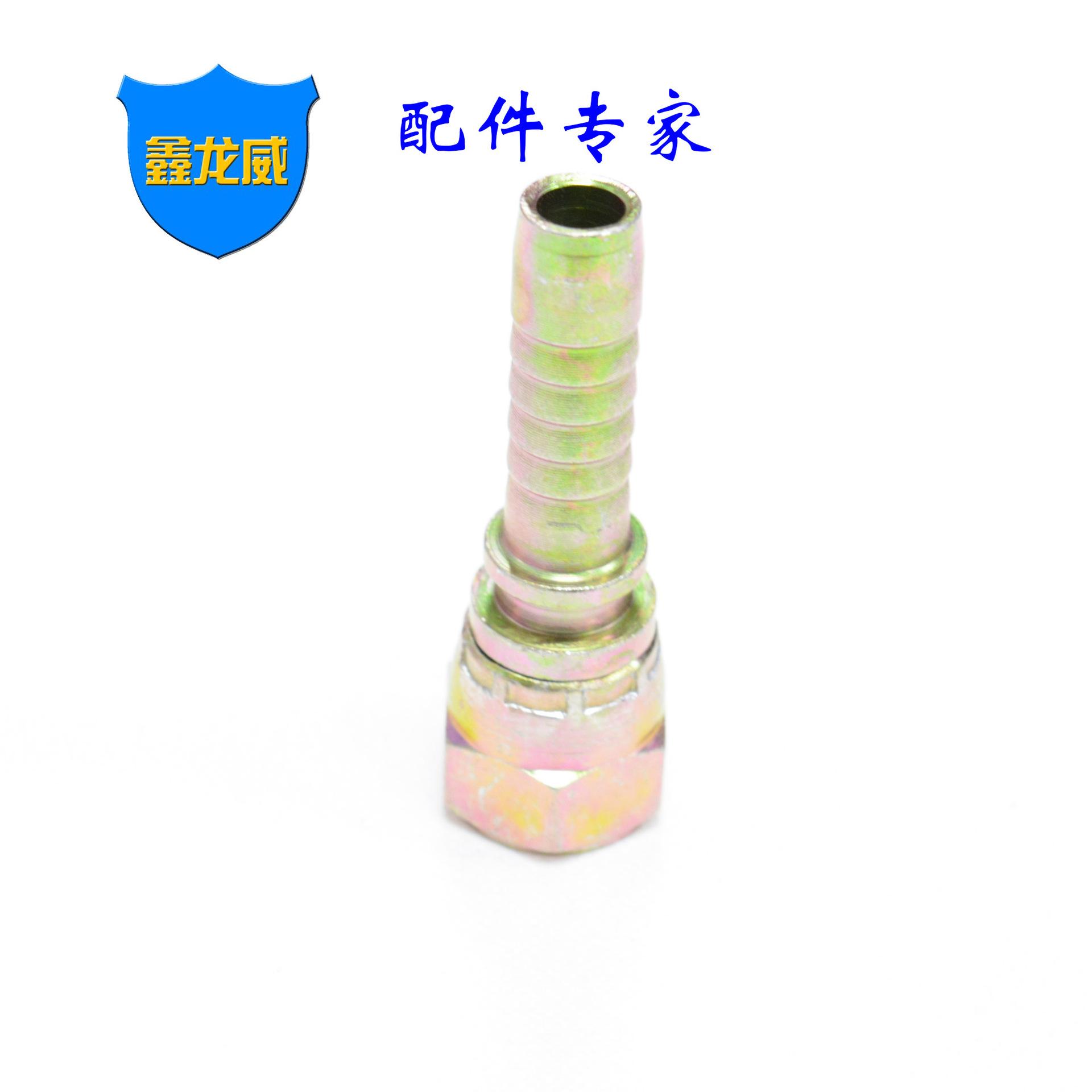 直美制活接塔咀