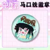 Cazador de demonios: Kimetsu No Yaiba Insignia Serie Macaron 58 Lata Redonda de Hojalata Sabito, Mitsuri, Giyu, Douzi Insignia Escarchada Mercancía