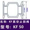 Válvula de Retención de Vacío Kf Acero Inoxidable 304 Válvula Unidireccional Válvula de Retención de Vacío Kf Válvula Antirretorno Kf16-Kf160