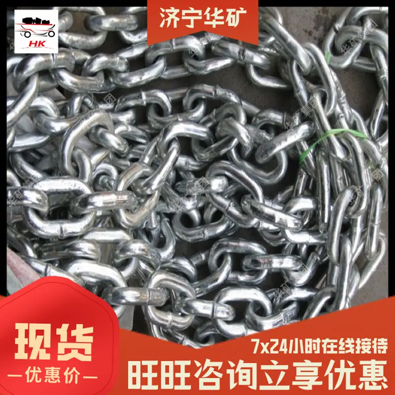 刮板机链条1_wps图片.jpg