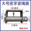 Dispositivo de Aperto Sem Solda para Corda, Tensor Espessado para Caminhões, Tensor Manual de Rosca Fina, Tensor de Cabo de Alta Resistência, Tensor de Corda de Segurança