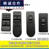 Aplicable al interruptor levavidrios eléctrico de puerta y ventana para camión ligero HOWO LG1611338035 LG1617338036