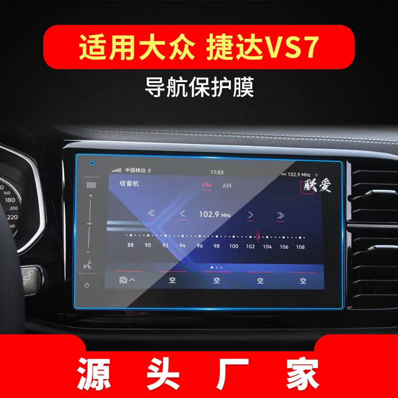 20-21款-捷达VS7-10寸