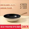Sartén Antiadherente Blue Diamond para Uso Doméstico, Wok con Recubrimiento Cerámico, Fondo Plano, Adecuado para Estufas de Inducción, Estufas de Gas y Llama Abierta, Sartén Antiadherente
