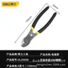 Herramientas Potentes Cortacables de 6/8/10 pulgadas, Pinzas Especiales para Cables de Electricista, Tijeras Pelacables y Cortacables Dl20048 38 28