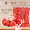 Morangos liofilizados 500g, frutas secas para crocantes de floco de neve, crocantes de morango inteiro para assar, lanches para crianças e mulheres grávidas