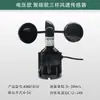 Anemómetro de policarbonato de tres copas Xunjia para exteriores Transmisor de dirección del viento 360 grados Estación meteorológica Medidor de velocidad del viento