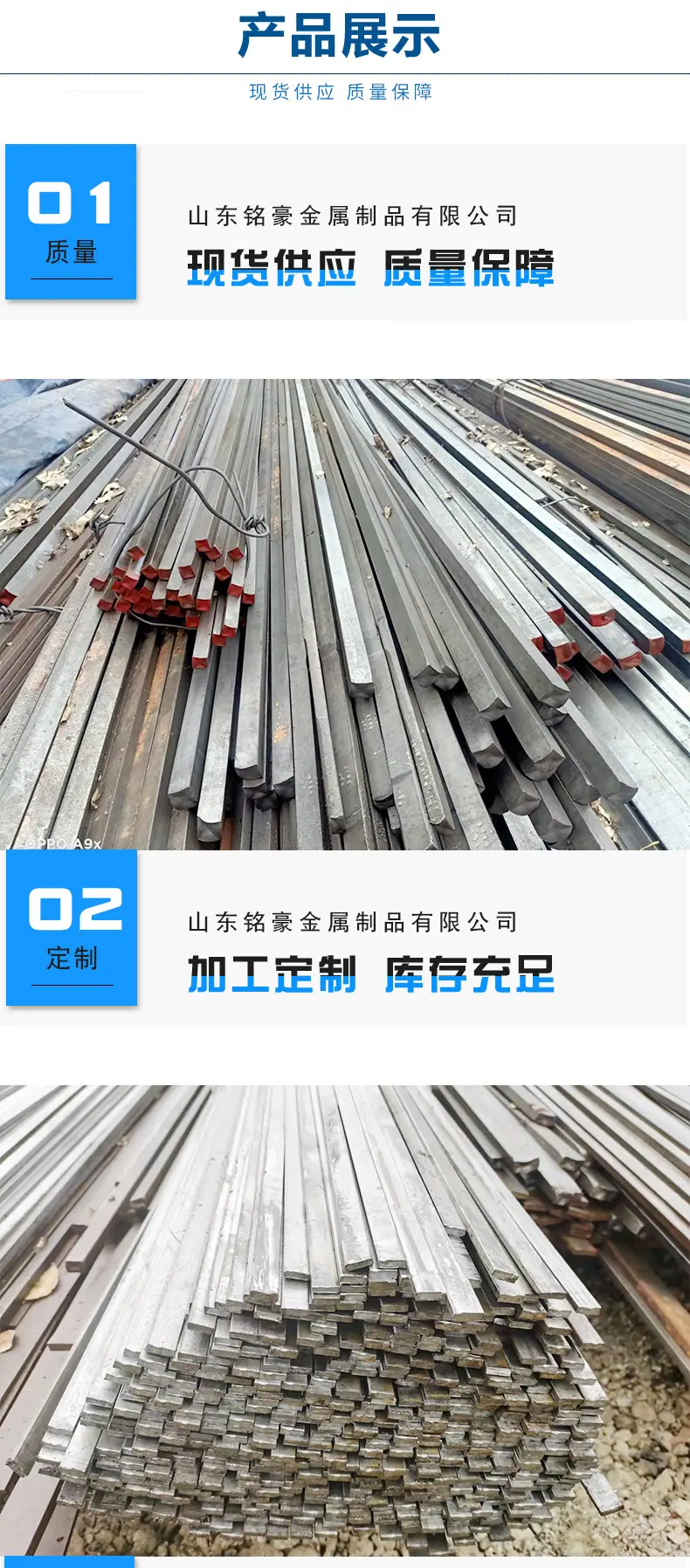 冷拉钢详情页_04.jpg