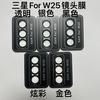 Adecuado para Samsung S25 Película para Lente Flip5 Cámara Trasera Fold4 Samsung Otros Modelos Película para Lente Secundaria