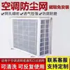 Cubierta Protectora para Unidad Exterior de Aire Acondicionado Cubierta Antipolvo Cubierta a Prueba de Insectos Filtro de Pelusa Red Protectora Exterior para Arranque Sin Quitar Gree Midea