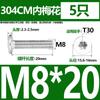 M2.5M3M4M5M6M 8 304 tornillo de cabeza plana de flor de ciruelo de acero inoxidable cabeza delgada CM tornillo de cabeza plana de cabeza baja para computadora