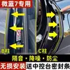 Gl8 Weilang Regal Porta de Carro Pilar B Tira de Vedação à Prova de Som, Poeira e Água Acessórios Adesivos Coleção de Suprimentos