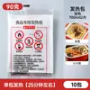 Pacotes de Aquecimento Especiais para Food Service e Alimentação, Pacotes Autoaquecíveis, Marmitas Descartáveis, Pacotes de Arroz para Panela Quente Autoaquecível, Pacotes de Cal Rápida