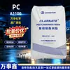 PC Wanhua Chemical A1100 Grau para Moldagem por Injeção Carcaças Transparentes para Eletrodomésticos Peças Automotivas Pellets para Produtos de Iluminação