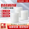Spot Venta al por mayor Cubo para Polvo Desatascador de Tuberías Boca Ancha Plástico Sub-Botella 260ml Color Sal Explosiva Botella Cubo de Deriva