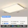 Luz Principal de Sala de Estar Estilo Nuevo Simple Moderno Elegante Protección Ocular Habitación Infantil Dormitorio Luz Techo LED Combinación de Paquete