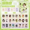 Tarjetas Fotográficas Adhesivas de Anime de Celebridades, Caja de 50, Zhao Lusi, Yu Shuxin, Cheng Yi, Fotos Adhesivas Autoimpresas
