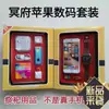 Sacrificio a los Ancestros, Caja Plegable para Teléfono Móvil, Lavado y Cuidado, Artículos de Papel, Cumpleaños del Difunto, Festival Qingming, Visitar la Tumba el Primer Día de Octubre y Barrer la Tumba