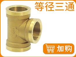 01款水暖管件营销图_06.jpg