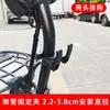 Gancho Pequeño para Vehículo Eléctrico Delantero Universal Gancho para Bicicleta Scooter Eléctrico Gancho para Parachoques de Motocicleta Gancho para Equipaje Gancho para Manillar