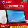 Tableta comercial multifunción con pantalla táctil capacitiva de 10 puntos y Android de 17 pulgadas y 17,3 pulgadas montada en la pared.