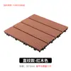 Baldosas de suelo entrelazadas de WPC anticorrosión madera balcón terraza autoinstalables patio exterior patio exterior madera coextruida fácil de instalar