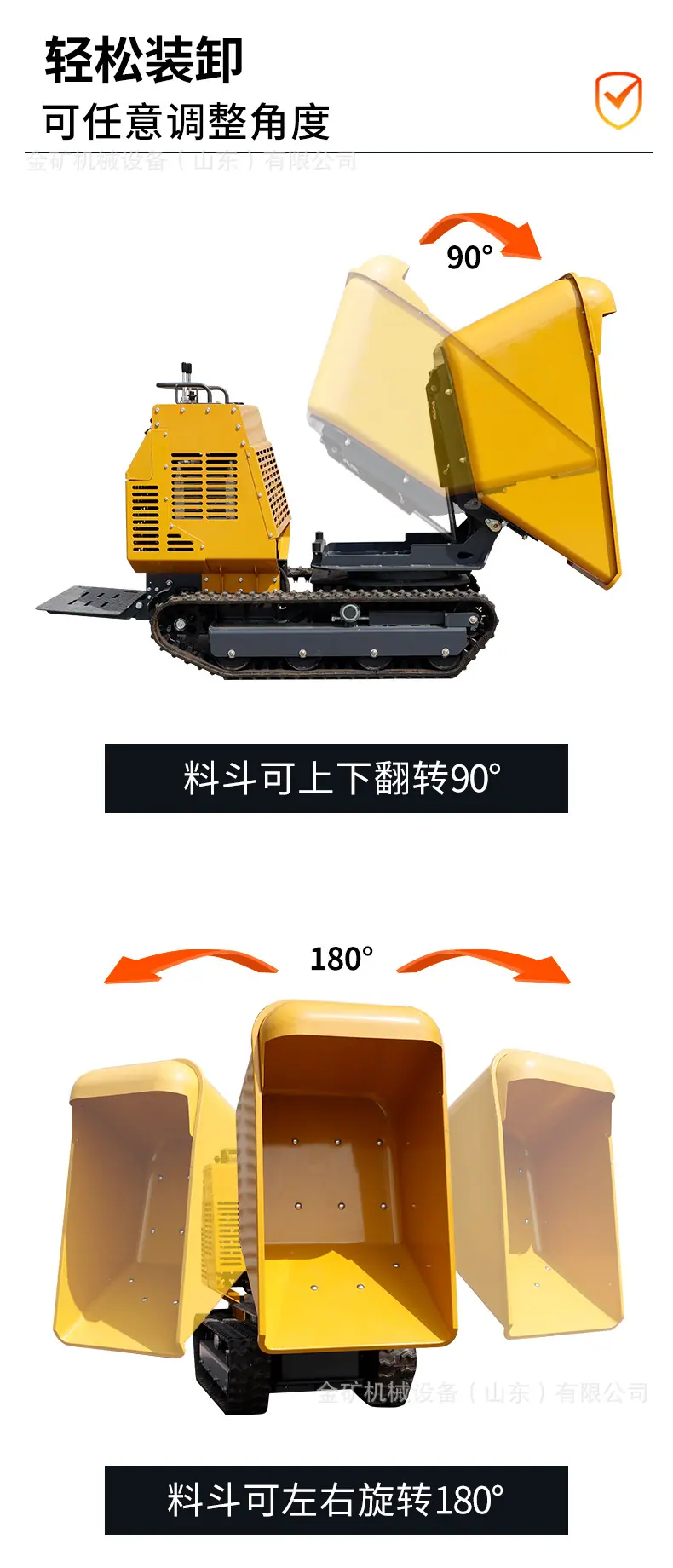 HT1200旋转翻斗车中文详情页_05