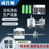 Equipamento de Produção de Detergente para Roupas, Linha de Produção de Detergente para Roupas, Equipamento Multifuncional, Fornecimento Direto do Fabricante, Fórmula Incluída