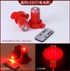 Ano Novo Lanterna Especial Colorido Giratório Vermelho Solar Controle Remoto Lâmpada Led Festival da Primavera Flocking Lanterna Especial Companheiro