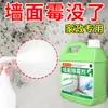 Removedor de Mofo de Parede para Remover Manchas de Mofo e Limpador de Bolor para Paredes Brancas Domésticas, Spray Removedor de Mofo Ferramenta Mágica