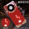 Adecuado para el Nuevo Estilo de Fundas Luminosas para Teléfono para Apple 17, Huawei/Xiaomi/Samsung/Vivo/Oppo, Estilo Chino de Moda