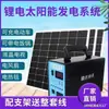 Sistema Generador Solar de 220V, Uso Doméstico, Juego Completo de Pequeños Dispositivos Fotovoltaicos, Carga de Teléfono Móvil, Iluminación